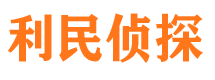 辽中找人公司